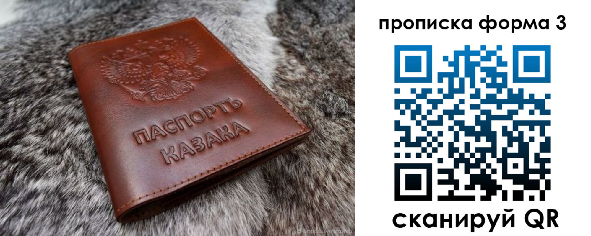 временная прописка в Кирове