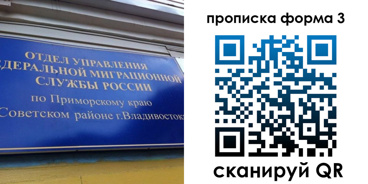купить прописку в Кирове
