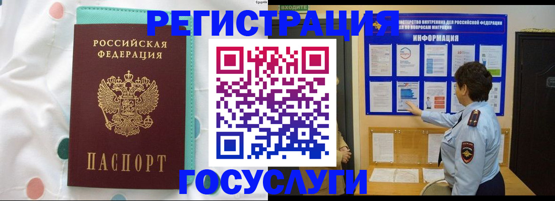 временная регистрация законно в Кирове