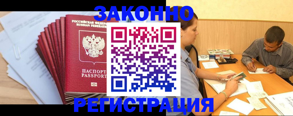 прописка для кредита в Кирове