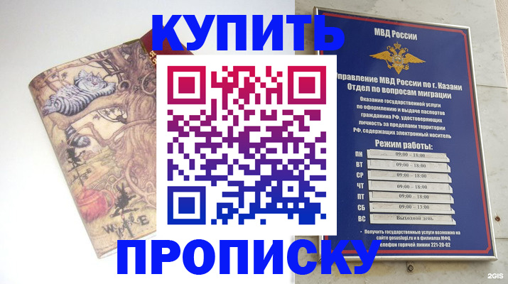 временная прописка в Кирове