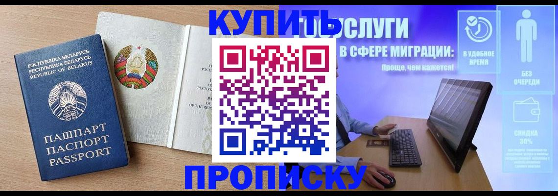 временная регистрация надежно в Кирове