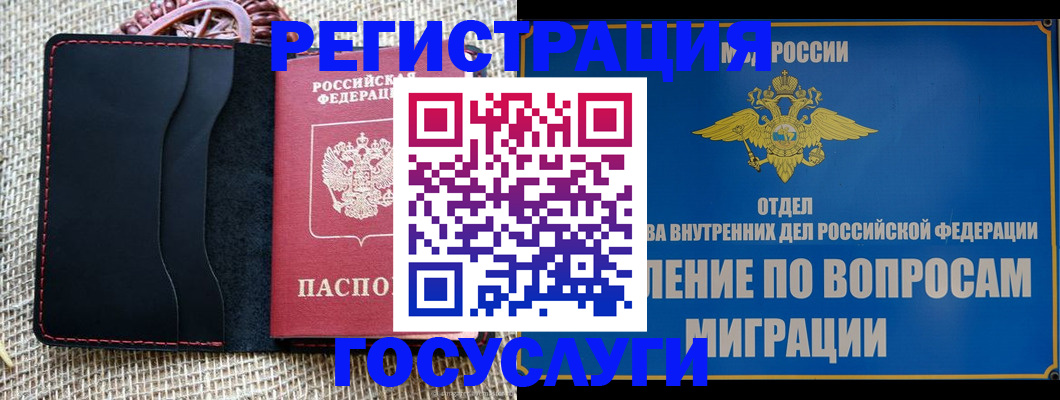 прописка штамп в Кирове