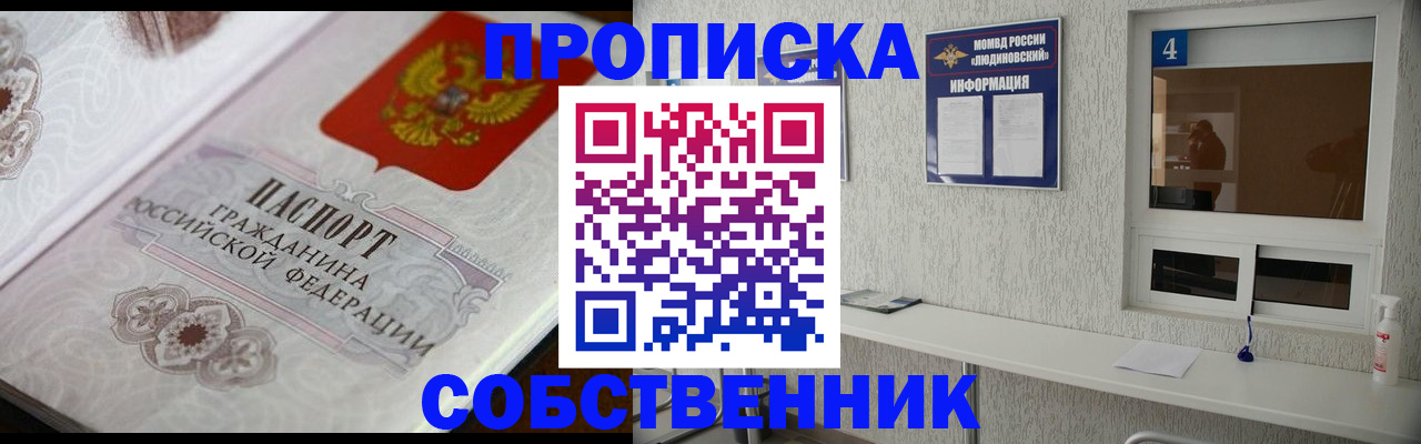 временная регистрация 2025 в Кирове