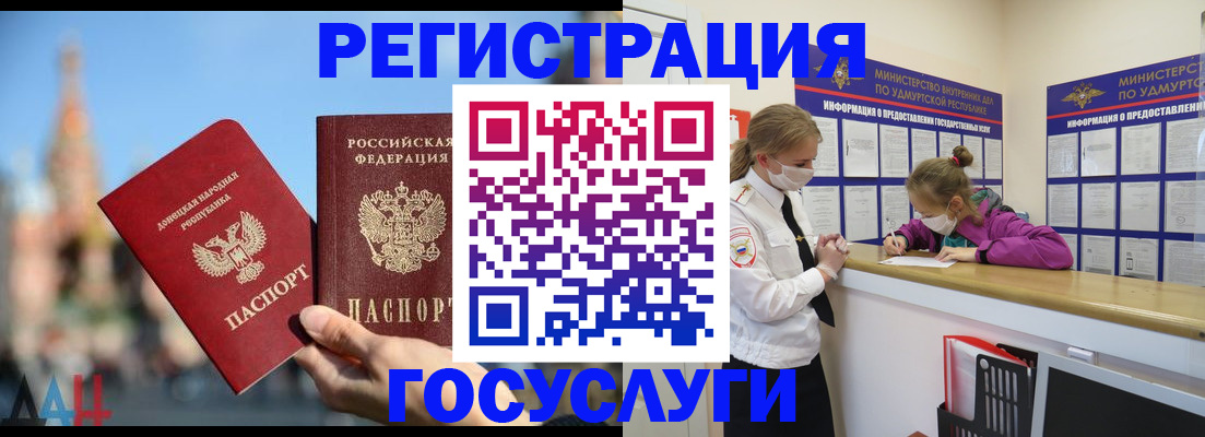 регистрация в Кирове